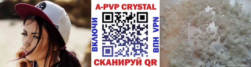 A-PVP кристаллы  Удачный 