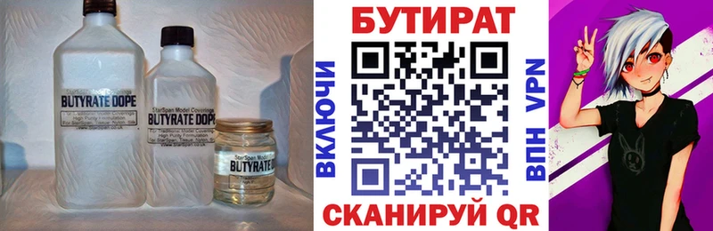 БУТИРАТ BDO 33%  закладка  Удачный 
