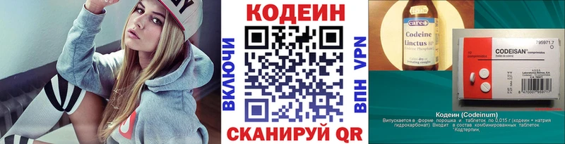 Codein напиток Lean (лин)  где купить   Удачный 