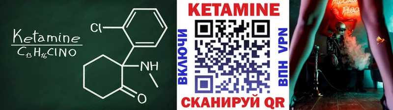 Кетамин ketamine где можно купить наркотик Удачный